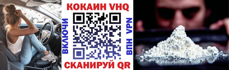 Купить закладки  Вязники  Cocaine Эквадор 