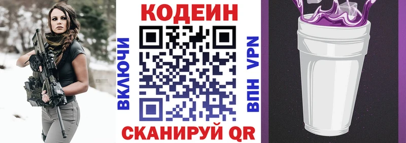 Codein Purple Drank  Купить  Вязники 