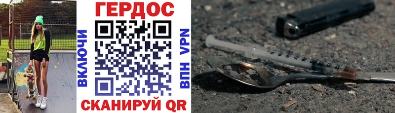Героин герыч  Купить  Вязники 
