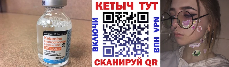 КЕТАМИН ketamine  Купить  Вязники 