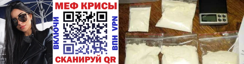 МЕФ mephedrone  Купить  Вязники 