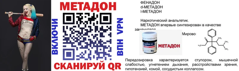 Купить закладки Вязники Метадон кристалл